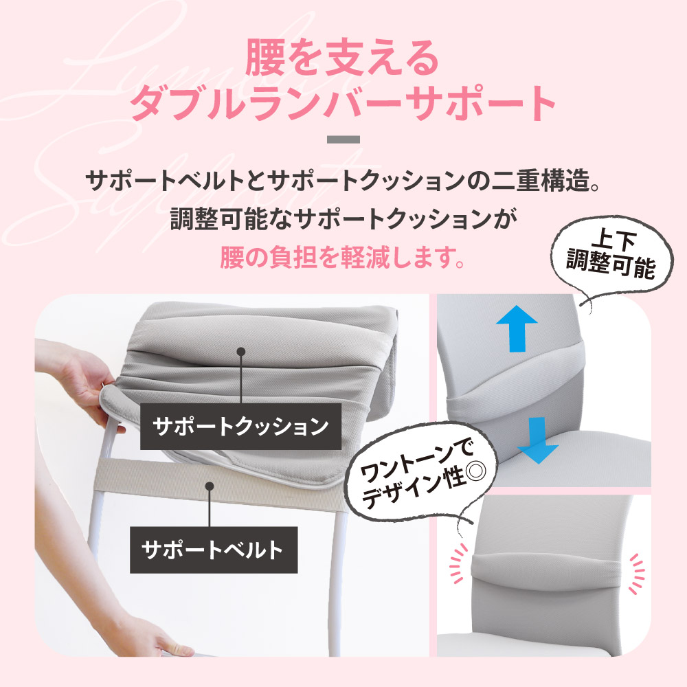 腰を支えるダブルランバーサポート（ベルト・クッション）