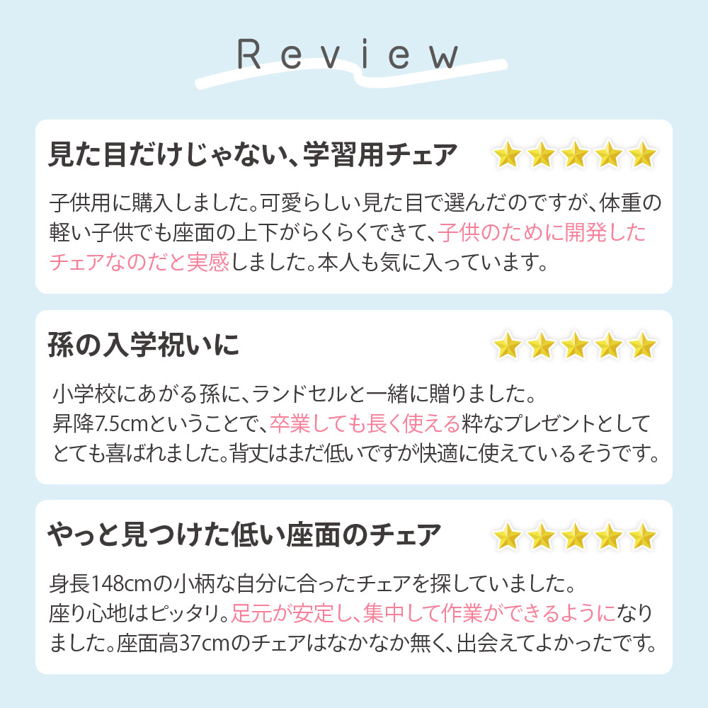 クロレチェア お客様レビュー「子供でもらくらく昇降」