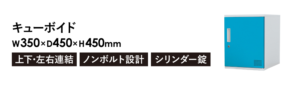 サイズW350D450H450