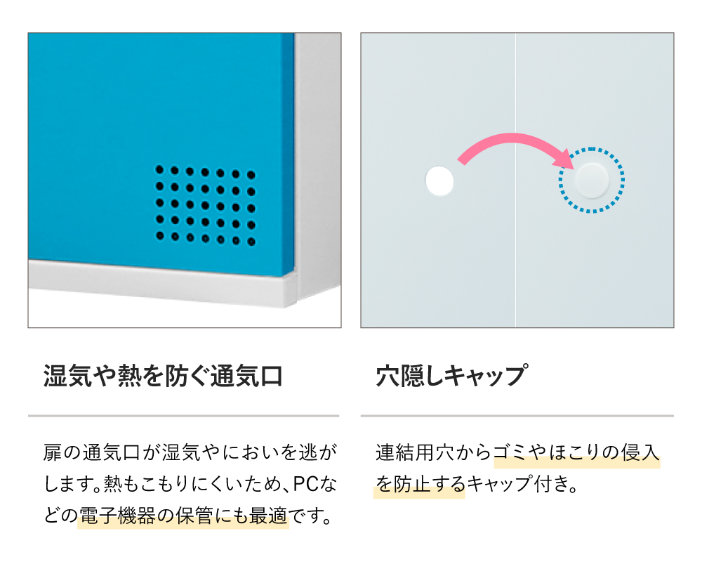 湿気や熱を防ぐ通気口、穴隠しキャップ