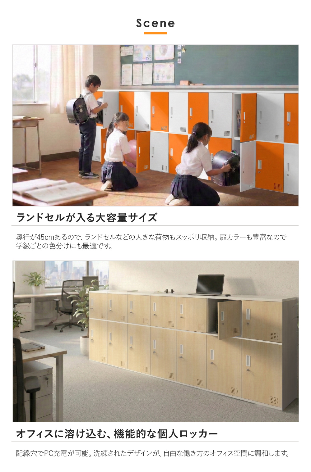 学校でも、オフィスでも使える