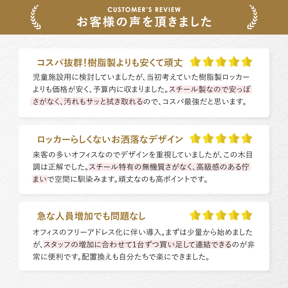 お客様からのレビュー