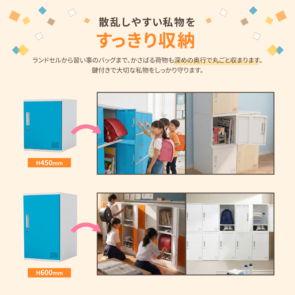 錯乱しやすい私物をすっきり収納