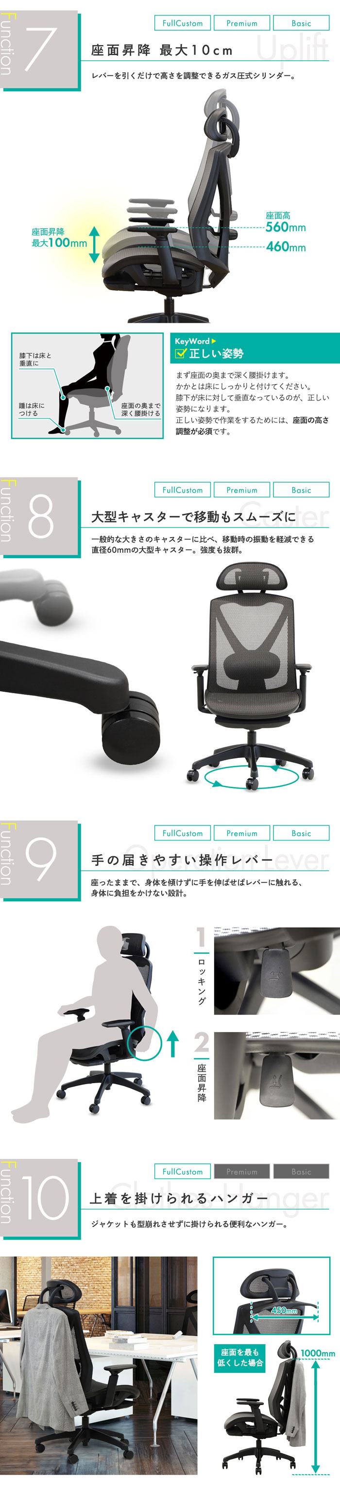 最大10cmの座面昇降機能と移動がスムーズな大型キャスターの紹介