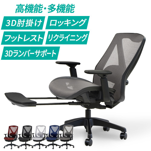 3D肘掛けやリクライニングなど主要な高機能スペックのアイコン一覧
