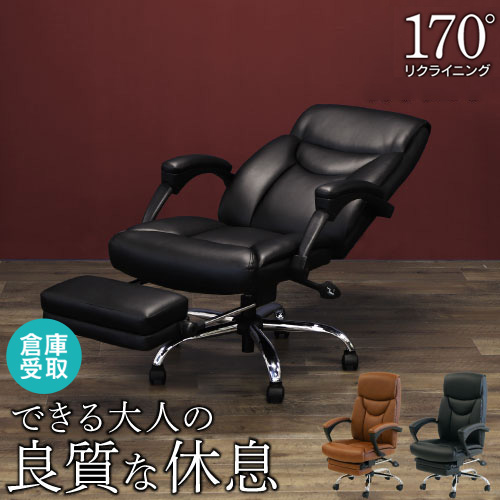 Deep Sleeper（倉庫受取） 170度リクライニング