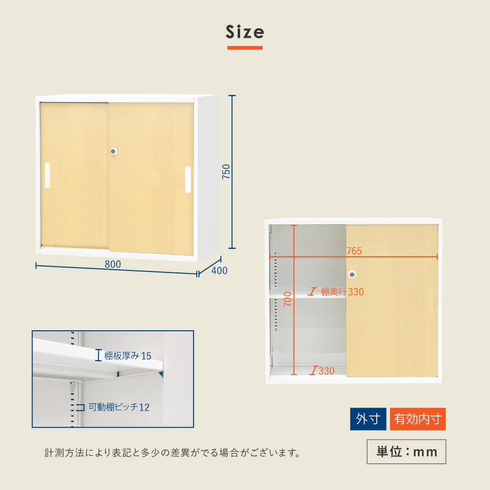 幅800×奥400×高750mm 木目調引戸書庫2段のサイズ寸法図