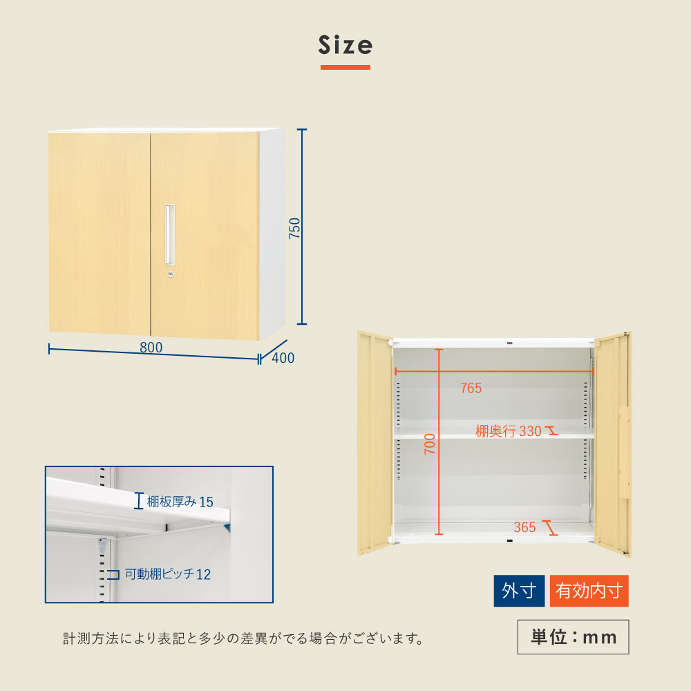 幅800×奥400×高750mm 木目調両開き書庫2段の寸法図