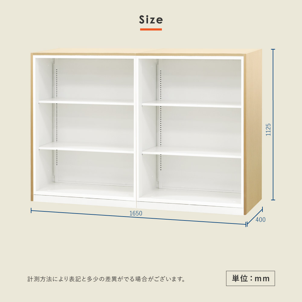 幅1650mm カウンターセット オープン書庫3段2連の寸法図