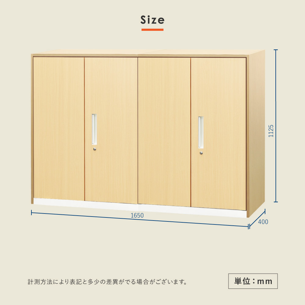 幅1650mm カウンターセット 木目調両開き3段2連の寸法図