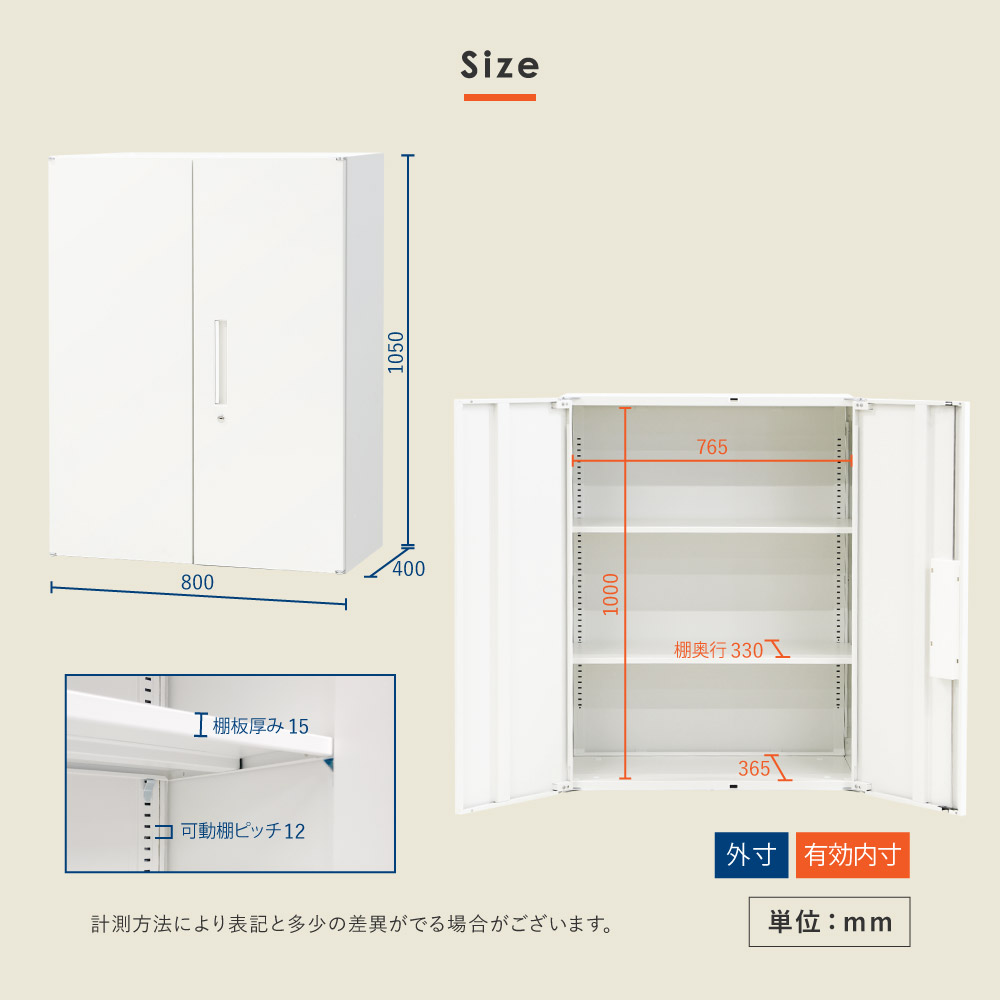 幅800×奥400×高1050mm 両開き書庫3段のサイズ寸法図