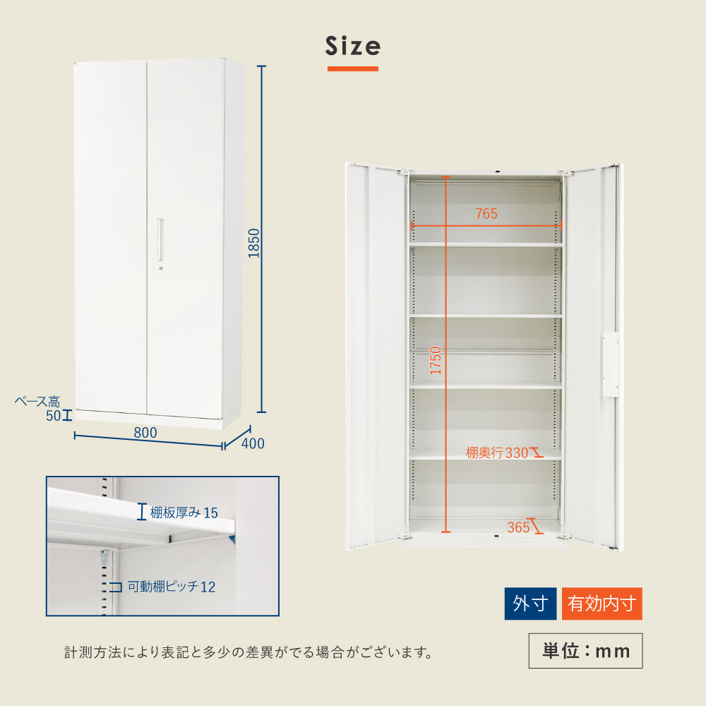 幅800×奥400×高1850mm 両開き書庫5段のサイズ寸法図