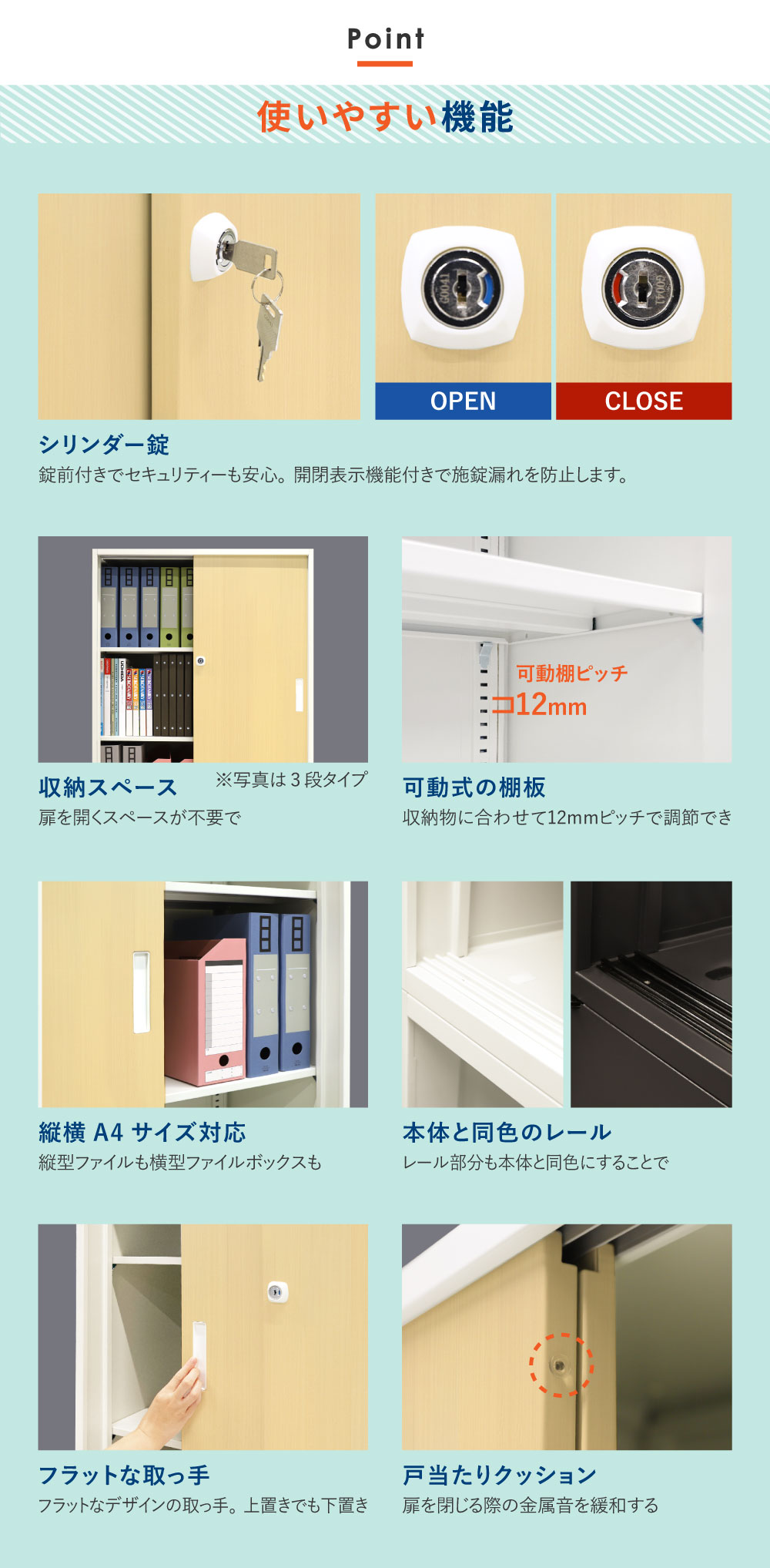 開閉表示付きシリンダー錠や可動棚など引戸書庫の機能