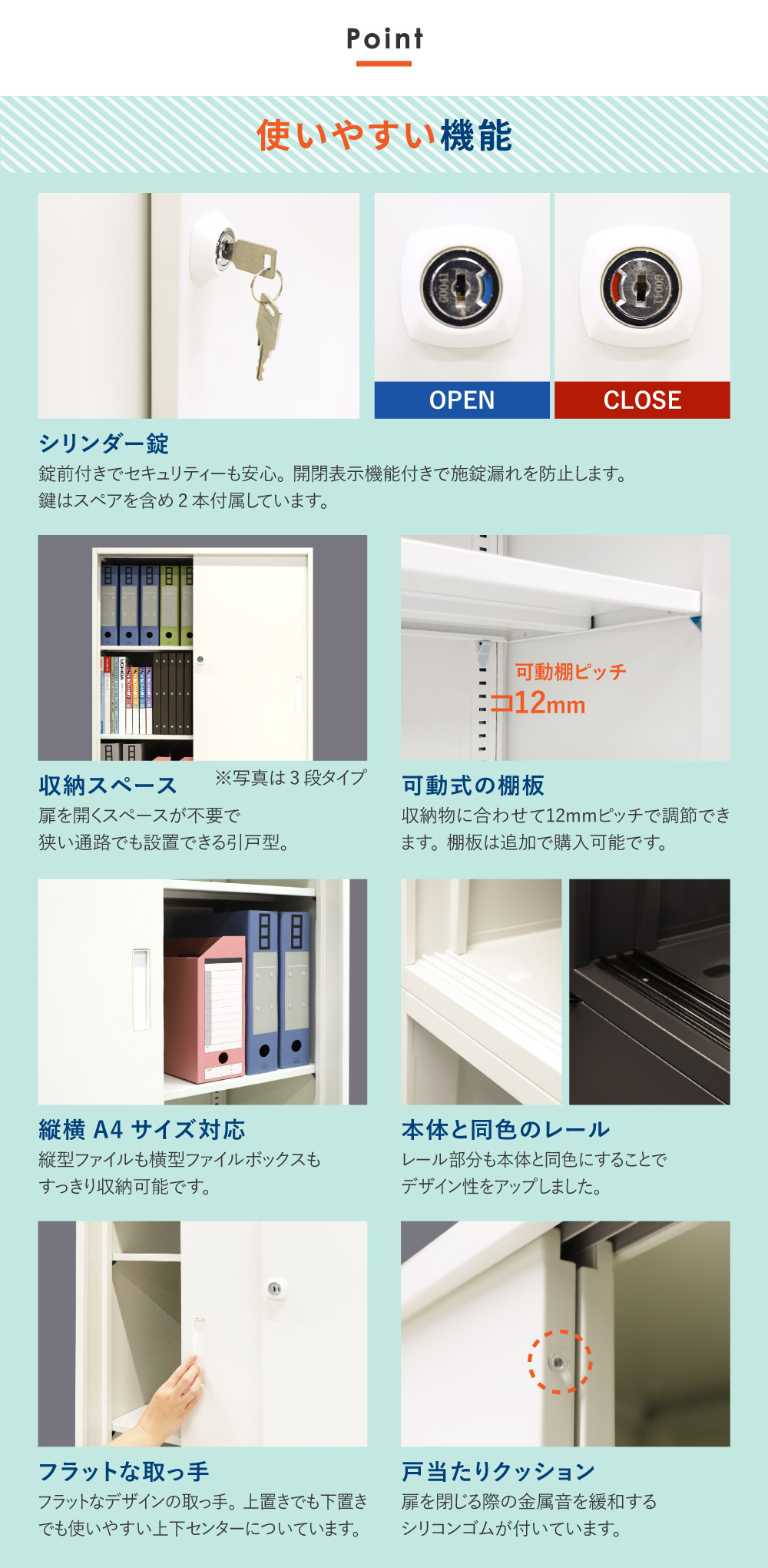 スライド扉で狭い通路に最適 開閉表示付きシリンダー錠