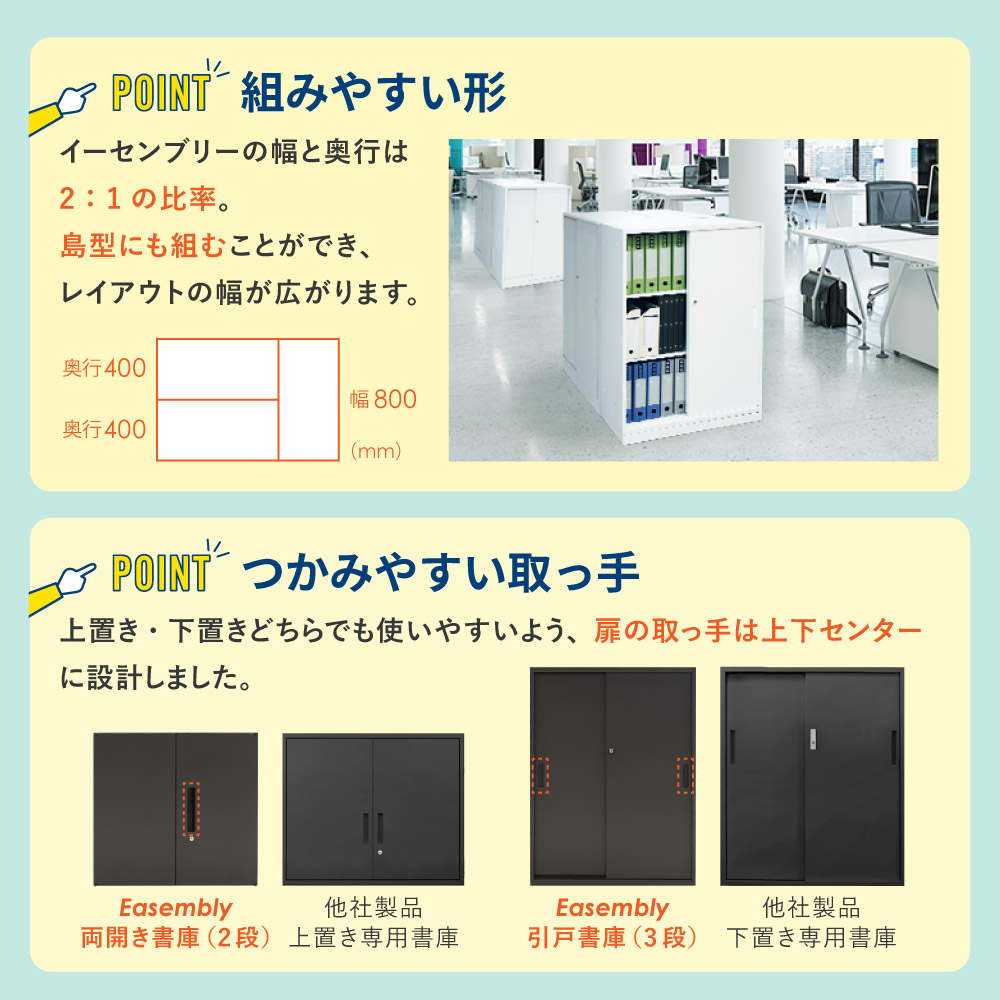 幅800奥行400の組みやすい比率 上下センターの使いやすい取っ手
