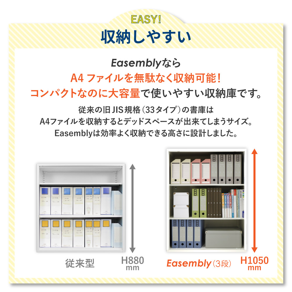A4ファイルを無駄なく収納 デッドスペースのない効率的な設計
