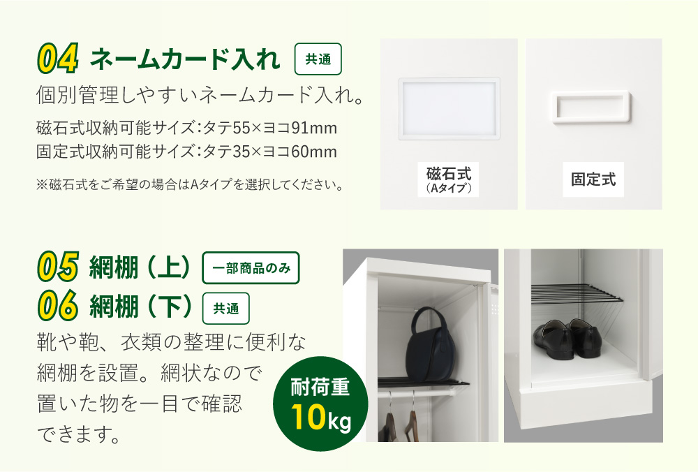 付属品 ネームカード入れ・網棚（上）・網棚（下）