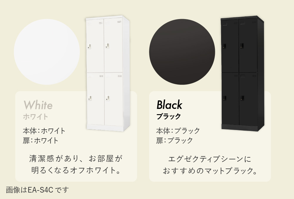 カラーはホワイトとブラック マット仕上げ
