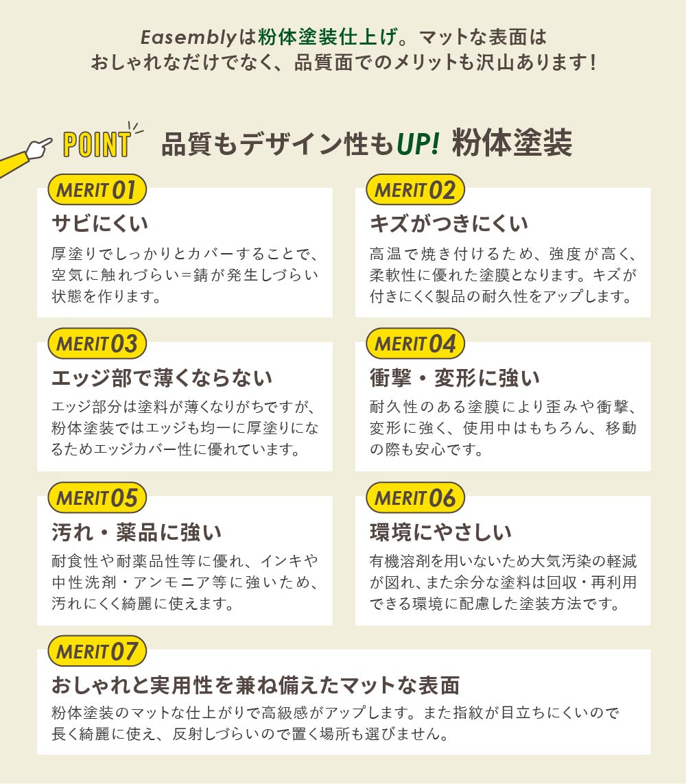 粉体塗装の7つのメリット サビ・キズに強くおしゃれ