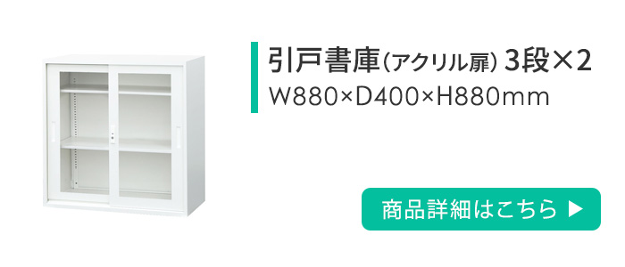 LOOKIT（ルキット） 法人限定 書庫 セット 4台 引戸書庫 スチール書庫