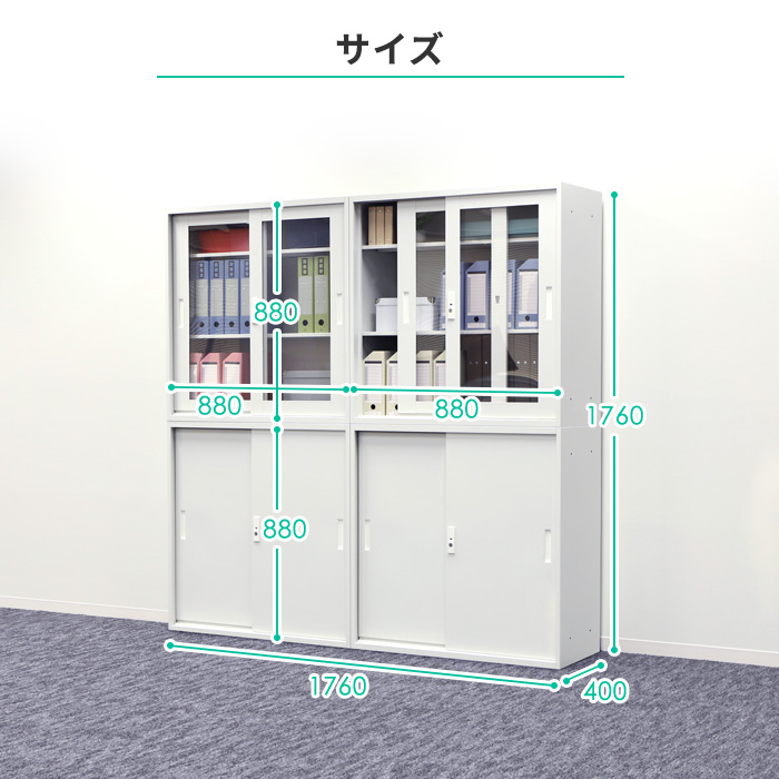 LOOKIT（ルキット） 法人限定 書庫 セット 4台 引戸書庫 スチール書庫