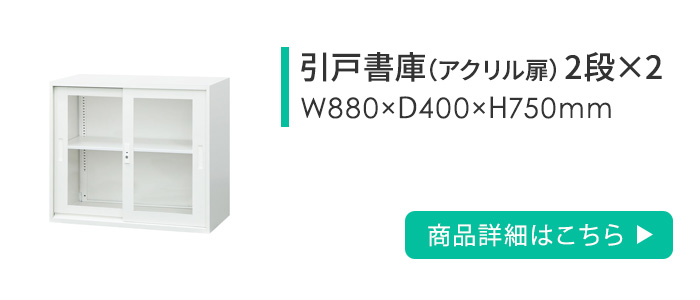 LOOKIT（ルキット） 法人限定 書庫 セット 4台 引戸書庫 スチール書庫 