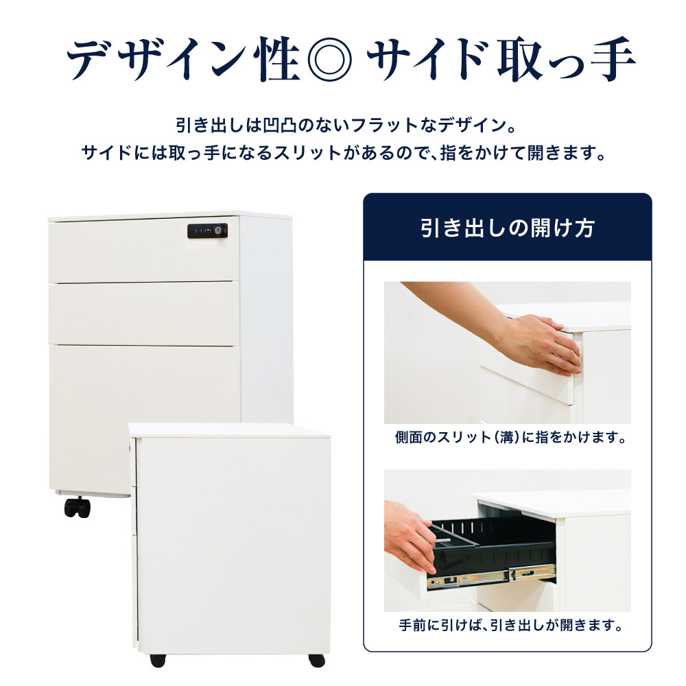 フラットデザイン 指をかけやすいサイドスリットの取っ手