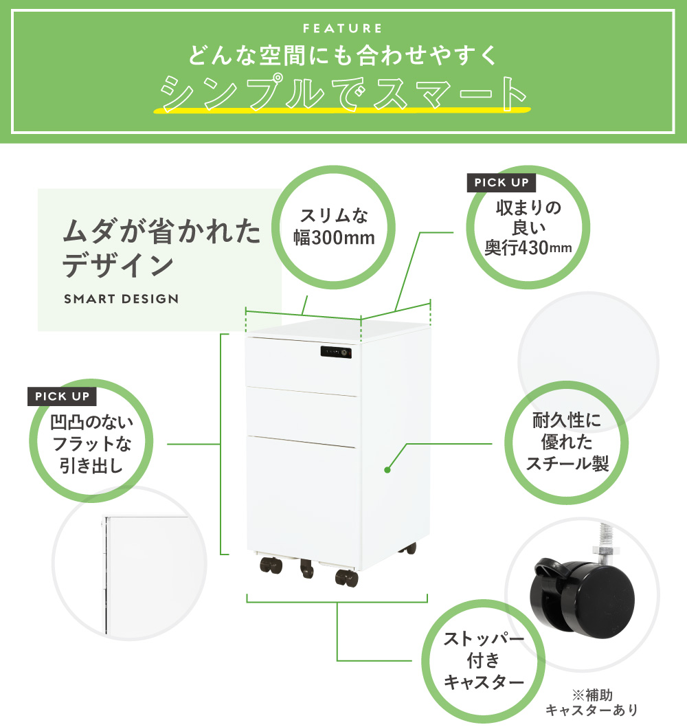 幅300mm 奥行430mmのシンプルスリムなスチールワゴン