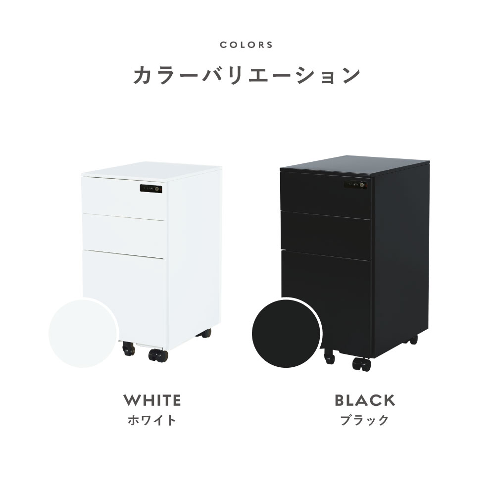 カラーバリエーション ホワイト、ブラック