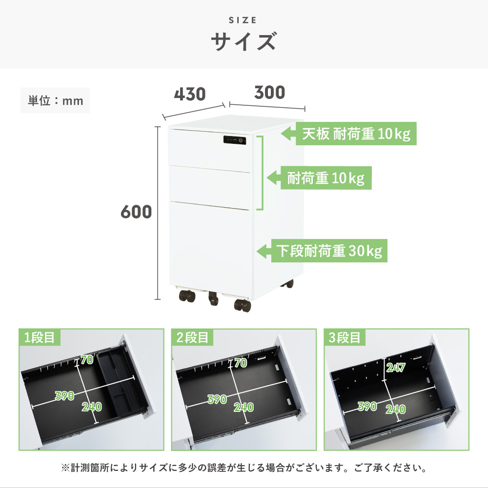 3段スリムワゴン ダイヤル錠 ESW-D3 サイズ詳細図