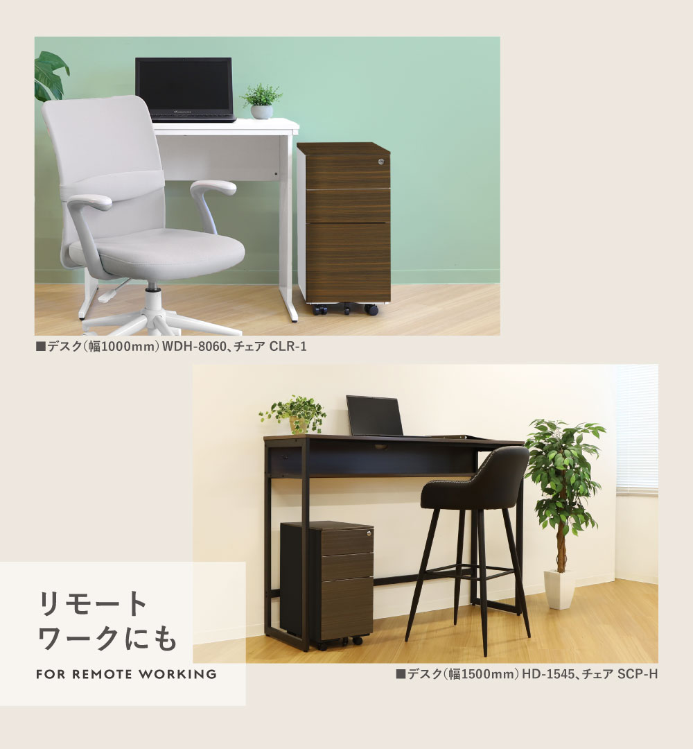 木目調スリムワゴン リモートワークでの使用イメージ