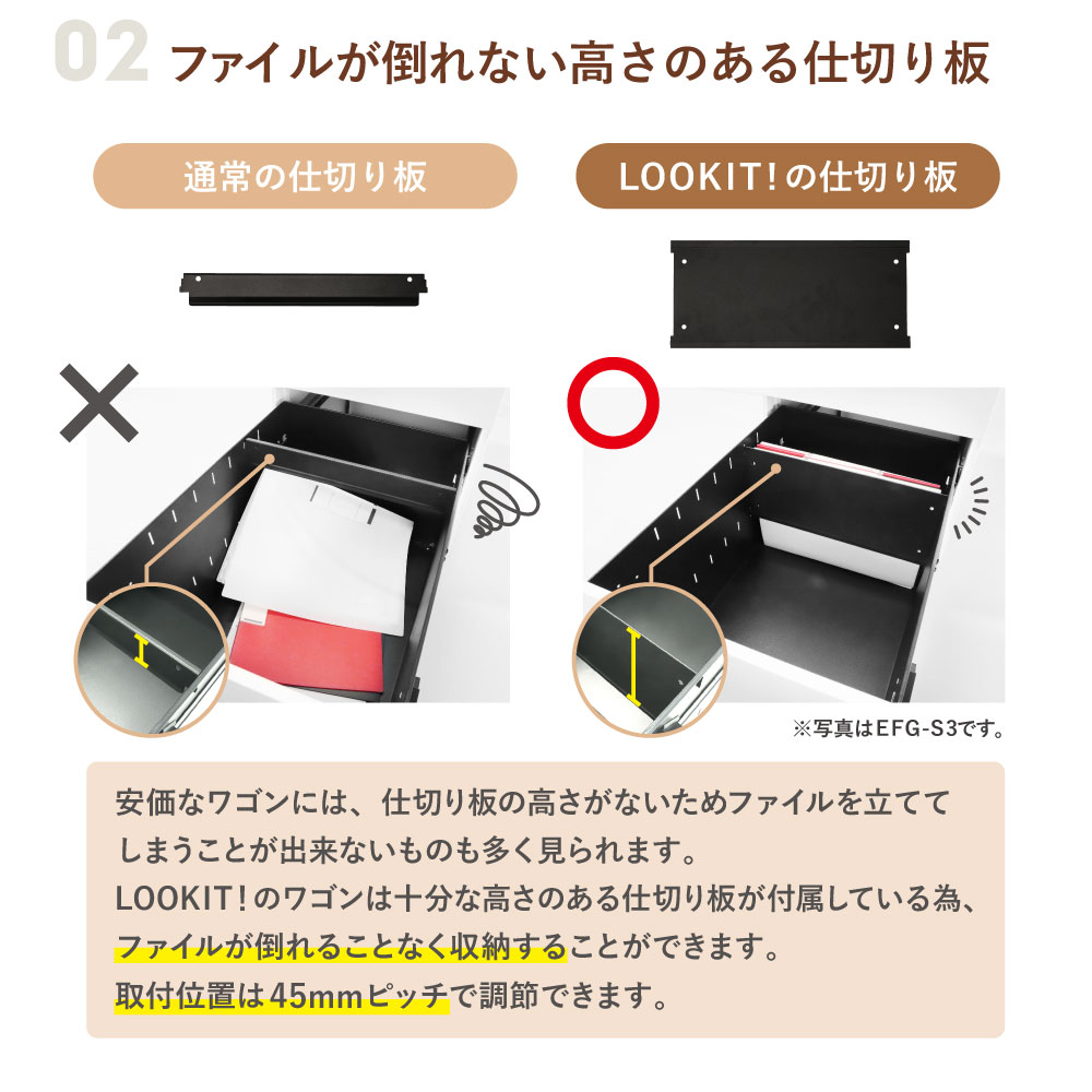 ファイルが倒れにくい高さのある仕切り板が付属