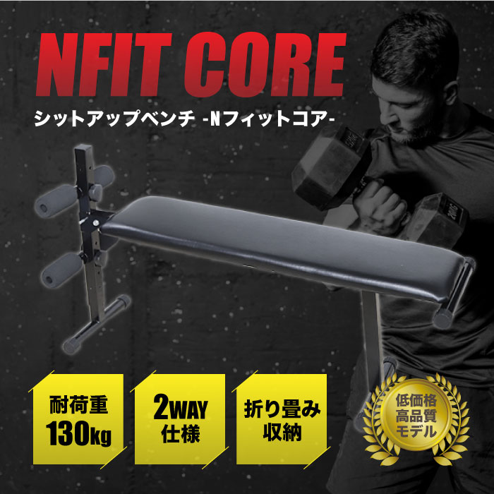 soldout シットアップベンチ トレーニングベンチ 腹筋ベンチ フラット 
