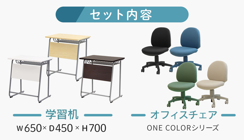 セット内容