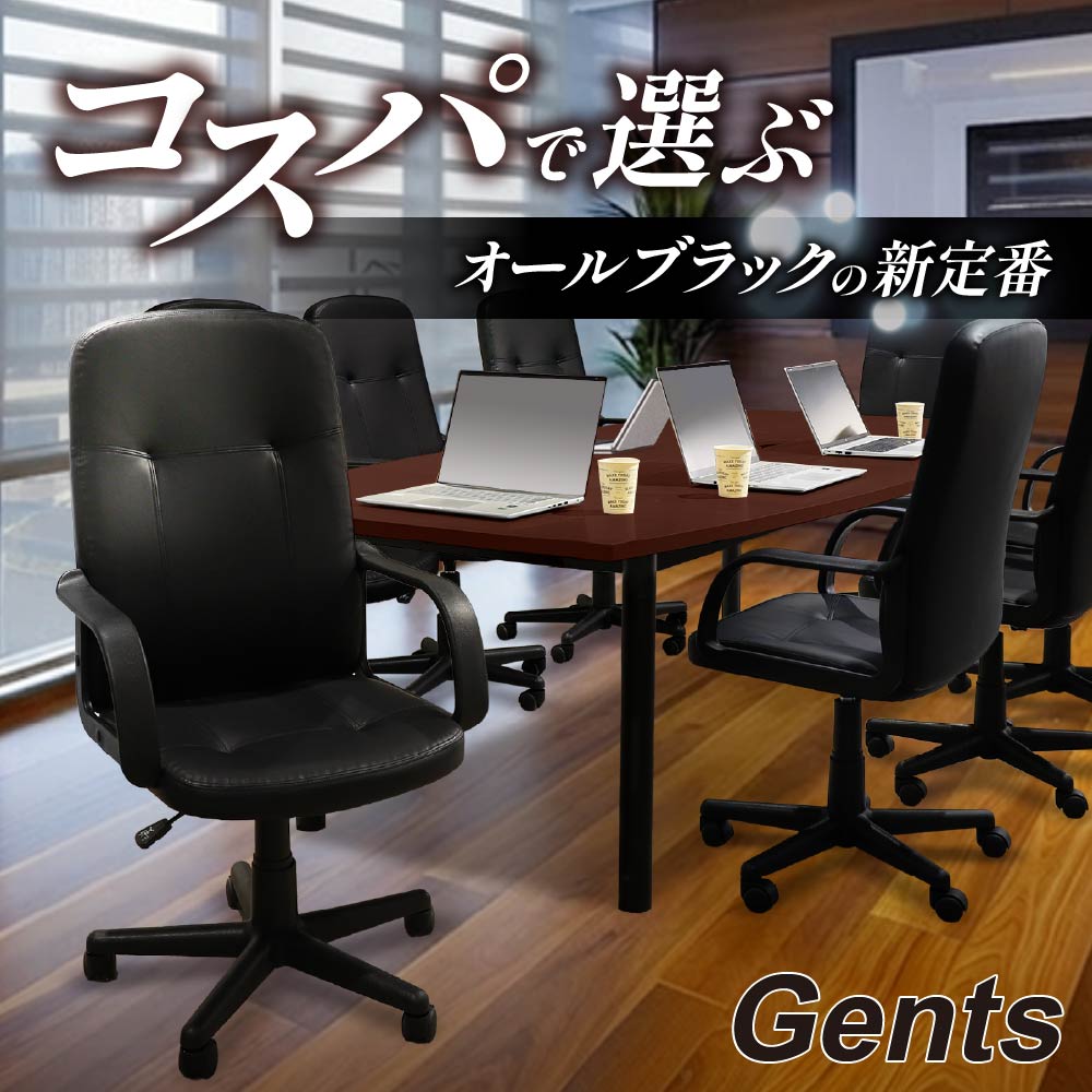 オフィスチェア ハイバック 肘付き デスクチェア パソコンチェア エグゼクティブチェア ワークチェア 作業椅子 昇降式 オフィス 社長室 おしゃれ レザー GEH-2