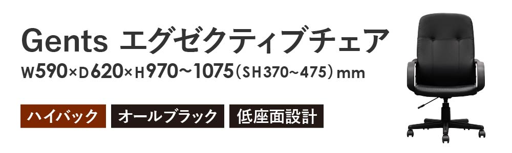 オフィスチェア ハイバック 肘付き デスクチェア パソコンチェア エグゼクティブチェア ワークチェア 作業椅子 昇降式 オフィス 社長室 おしゃれ レザー GEH-2