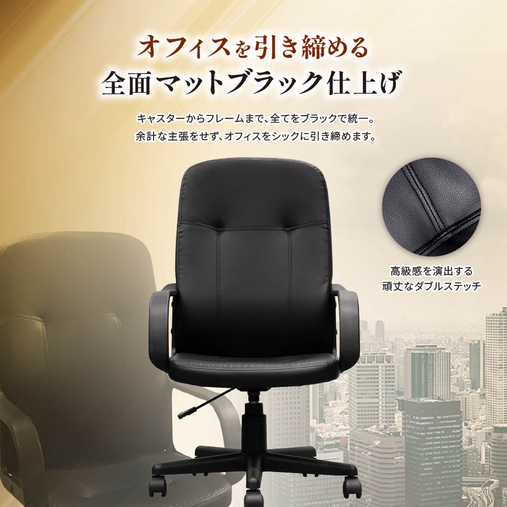 オフィスチェア ハイバック 肘付き デスクチェア パソコンチェア エグゼクティブチェア ワークチェア 作業椅子 昇降式 オフィス 社長室 おしゃれ レザー GEH-2