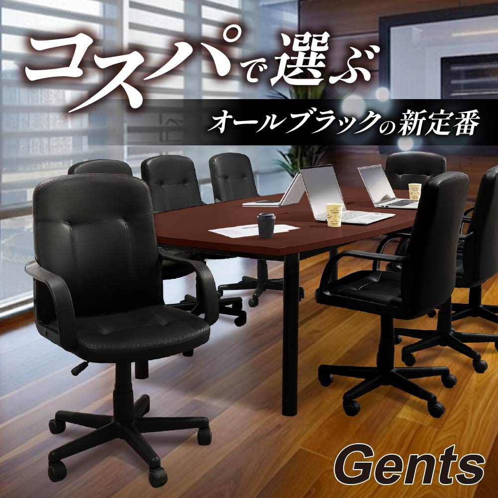 オフィスチェア ローバック 肘付き デスクチェア パソコンチェア エグゼクティブチェア ワークチェア 作業椅子 昇降式 オフィス 社長室 おしゃれ レザー GEL-1
