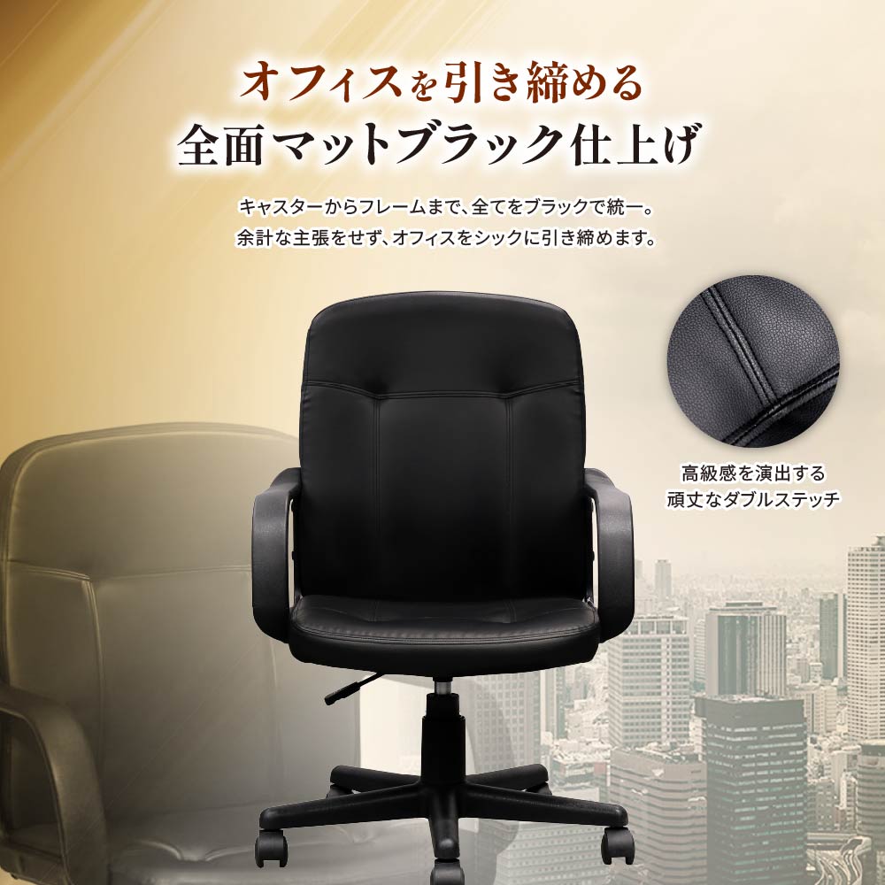 オフィスチェア ローバック 肘付き デスクチェア パソコンチェア エグゼクティブチェア ワークチェア 作業椅子 昇降式 オフィス 社長室 おしゃれ レザー GEL-1