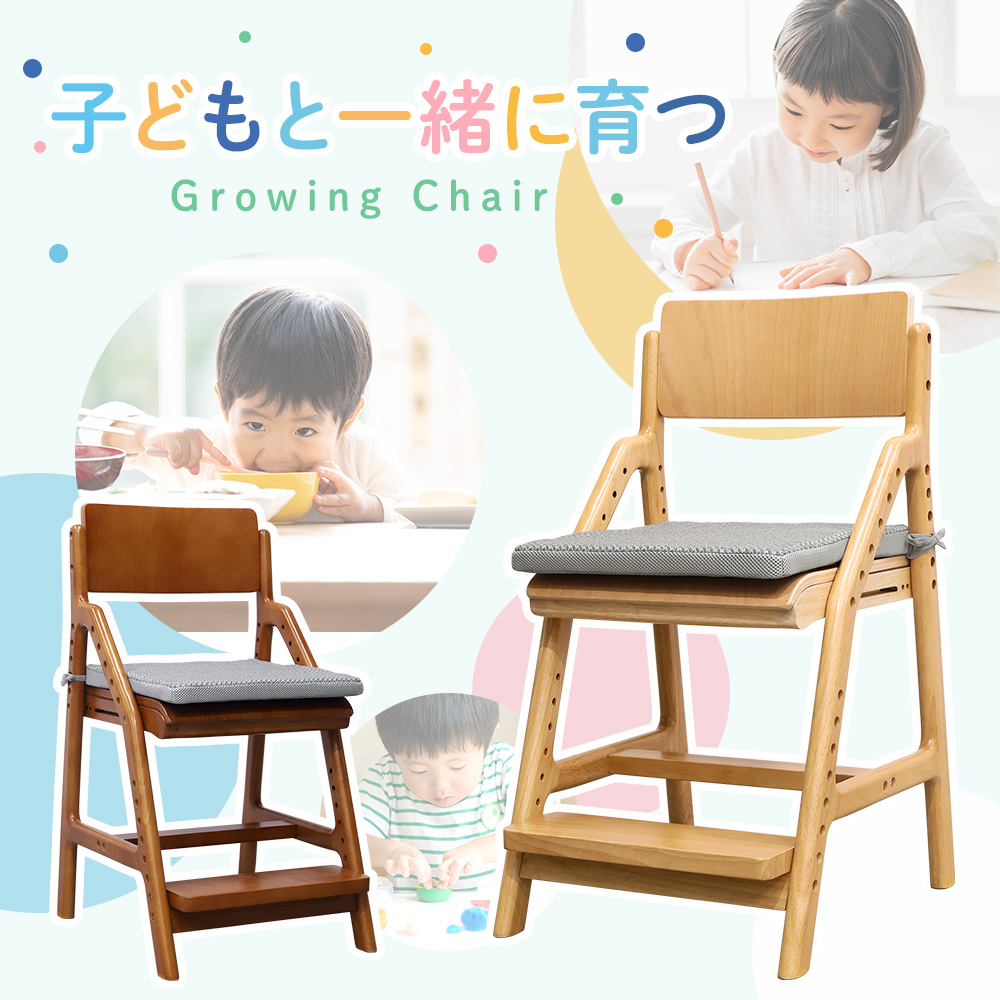 子どもから大人まで成長に合わせて使えるメッシュ素材のGrowing Chair