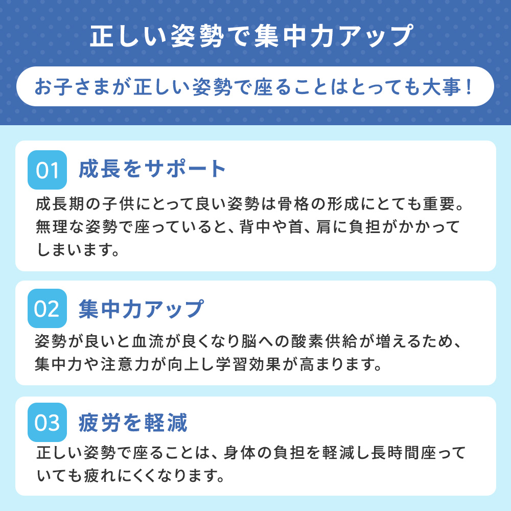 正しい姿勢で集中力アップと成長サポート疲労軽減効果のある椅子