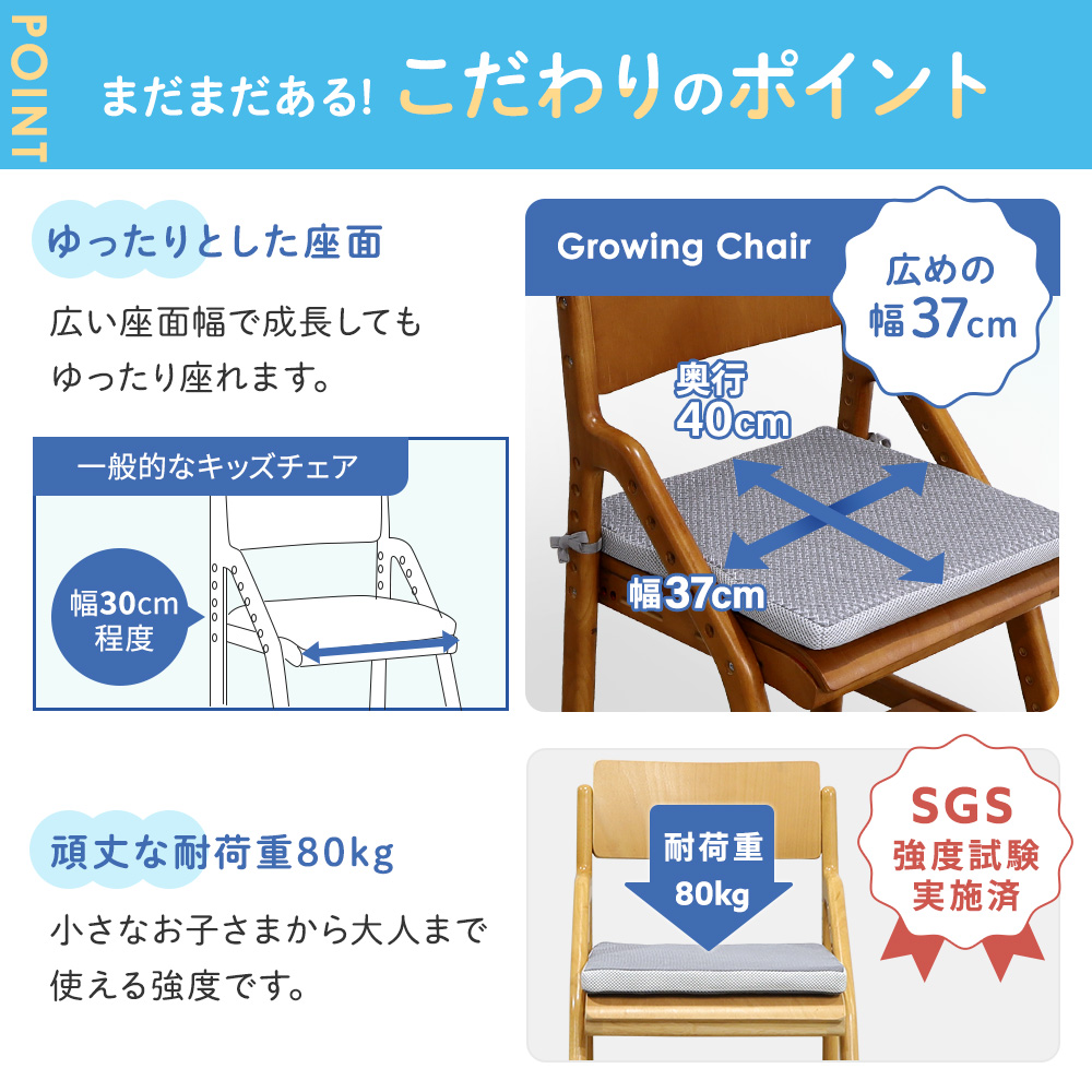 耐荷重80kgと幅37cmの広い座面で大人までゆったり座れる設計