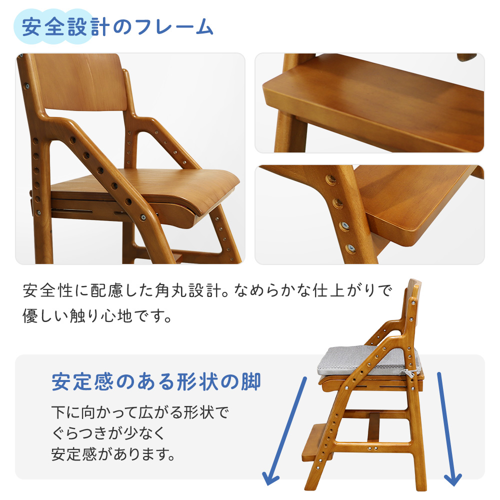 角丸設計と安定感のある形状の脚で安全性の高いフレーム