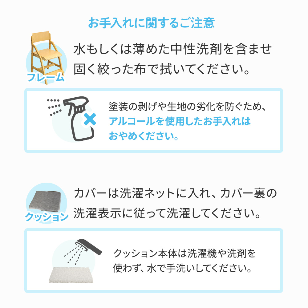 フレームは中性洗剤クッションは手洗いカバーは洗濯機で洗えるお手入れ方法