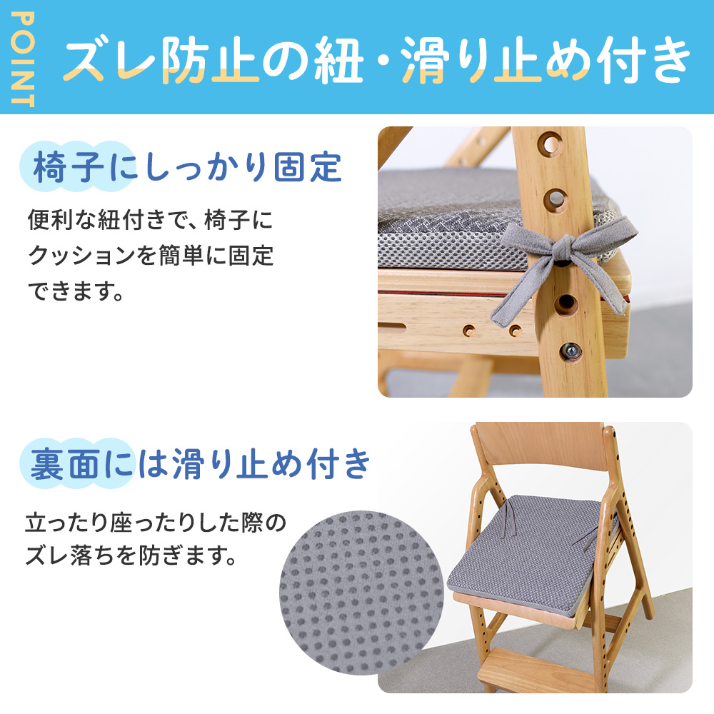 紐と裏面の滑り止め付きで椅子にしっかり固定できるクッション