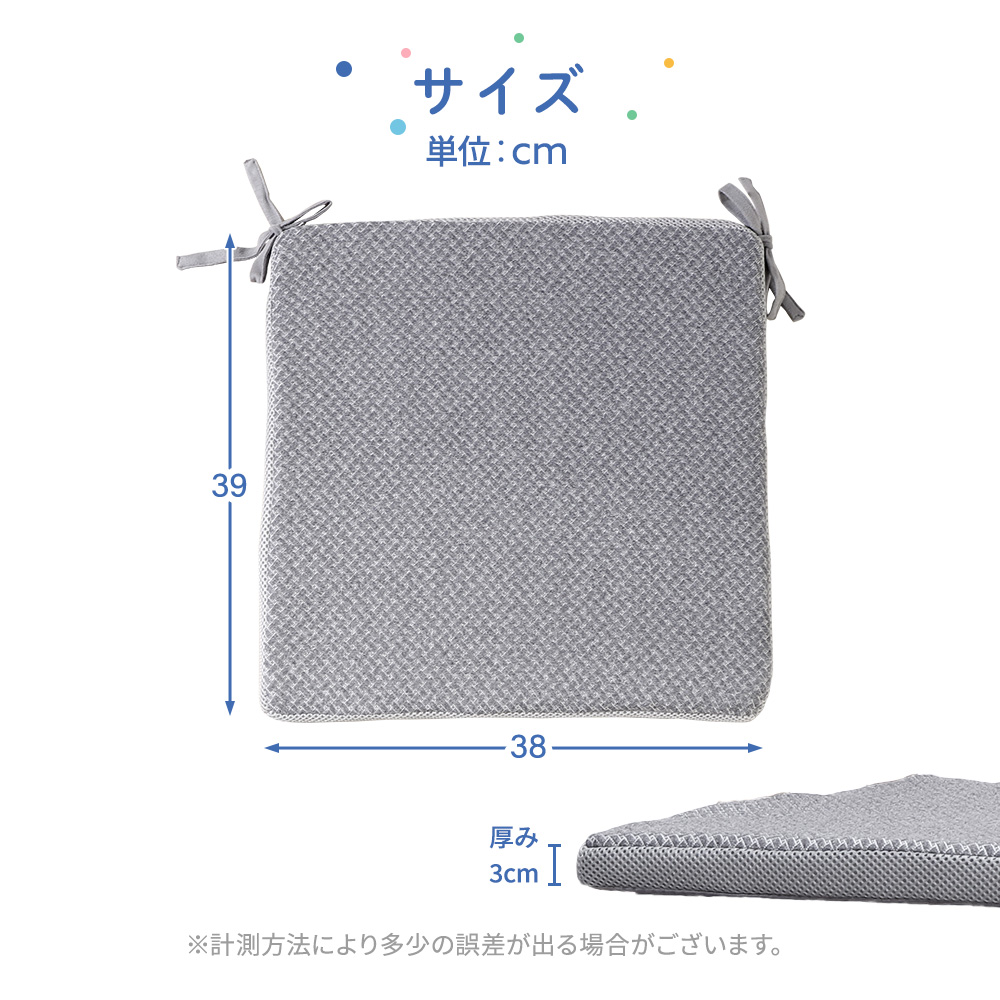 紐付きシートクッションのサイズと厚み3cmを示す図