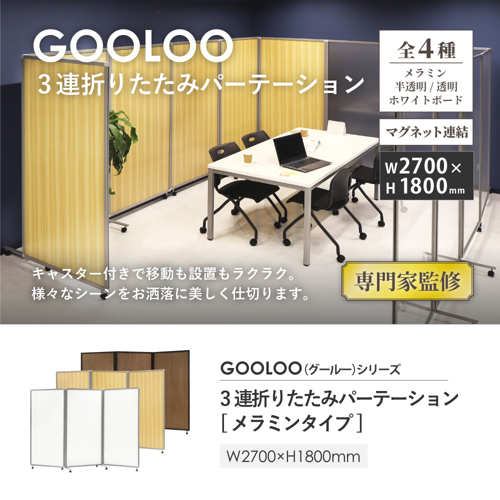 【引取限定:都内】折りたたみパーテーション 引取限定:都内】折りたたみパーテーション