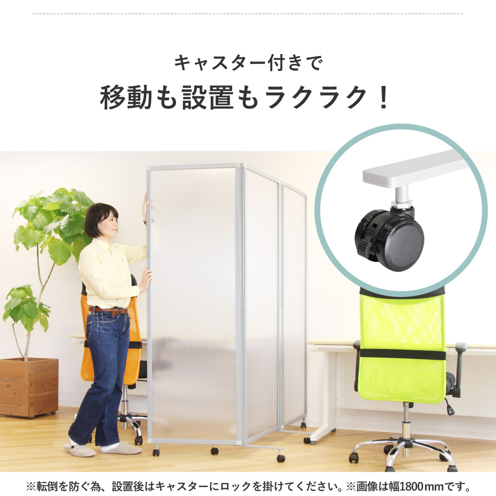 キャスター付きで移動も設置もラクラク！