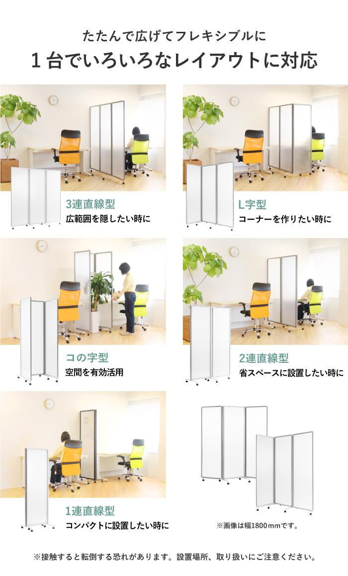 L字やコの字など自由にレイアウト可能