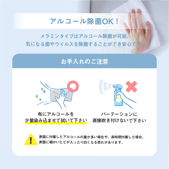 お手入れ